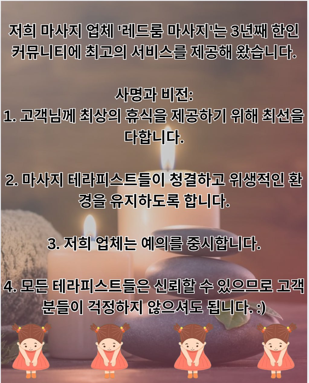 레드룸 / 선셋마닐라 업체 광고