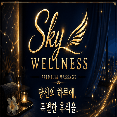 Sky Wellness / 웰니스 스파 업체 광고
