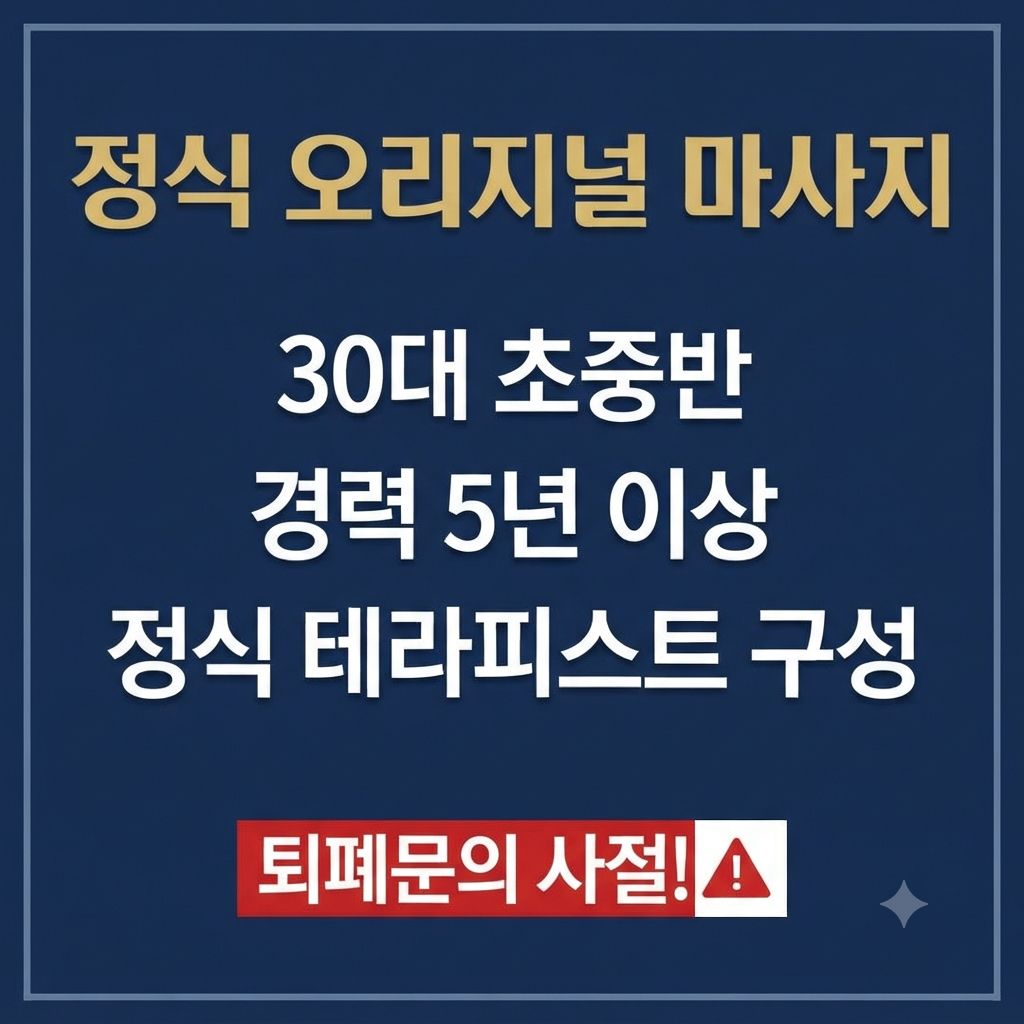 DIORA 마사지 업체 광고