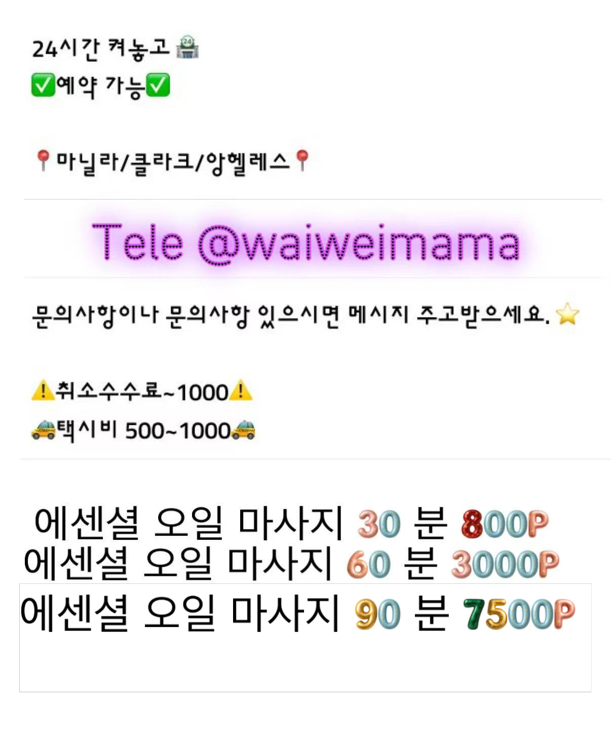 SPA800 - Waiweimama 업체 광고